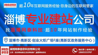 濱州網(wǎng)站建設(shè)收費標(biāo)準(zhǔn)解析與專業(yè)服務(wù)推薦